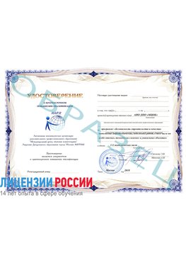 Образец удостоверение  Серпухов Повышение квалификации реставраторов